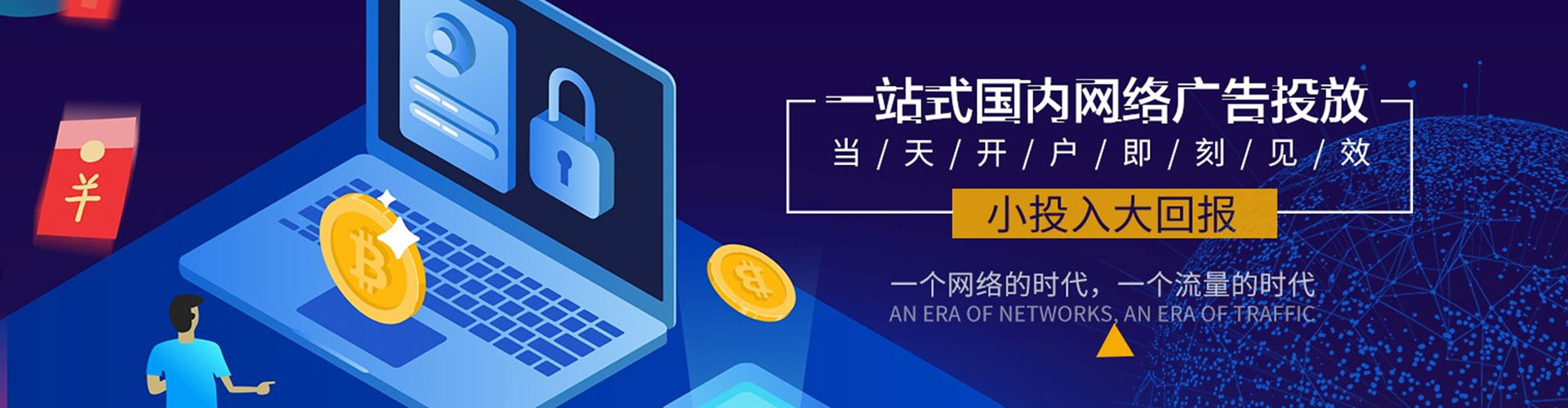 黄陵百度平台推广